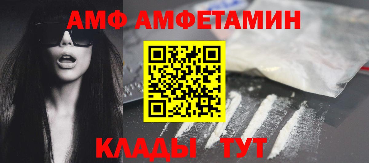 АМФ Розовый Кувандык