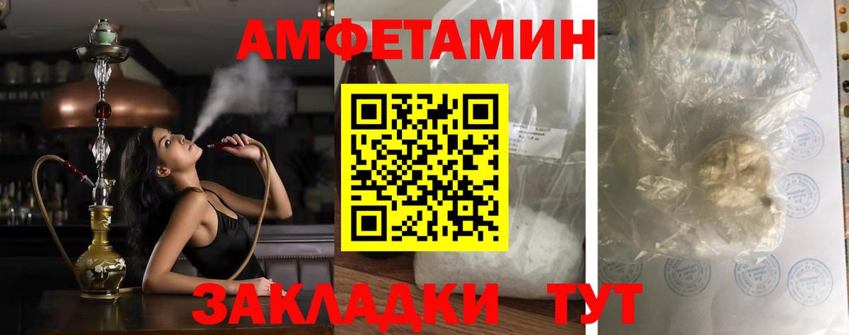 Амфетамин  Амфетамин  Кувандык  Амфетамин Premium  Вход с VPN 