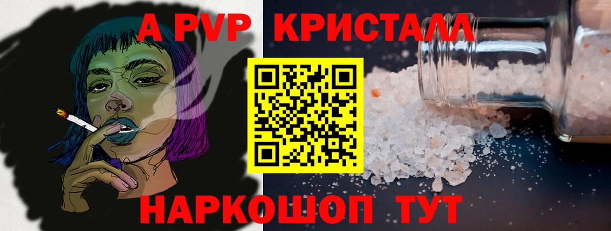 Кувандык  A PVP СК КРИС  Вход с VPN  Alpha-PVP VHQ  A-PVP VHQ 