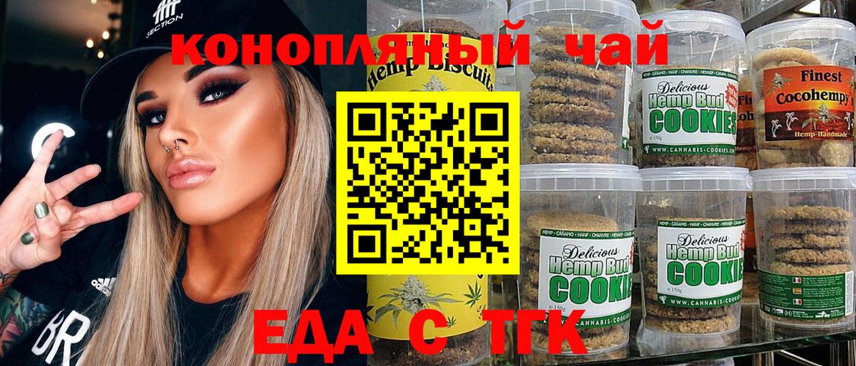 Cannafood конопля Кувандык