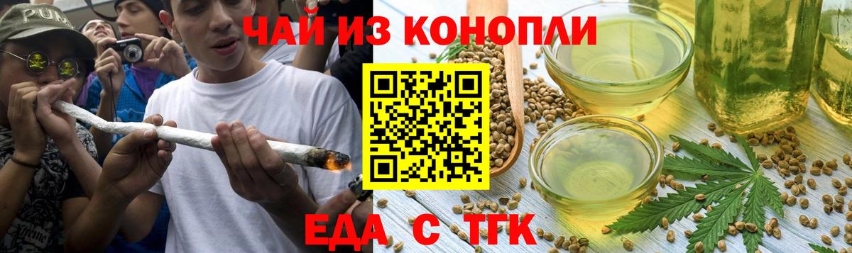 Canna-Cookies конопля  Вход с VPN  Кувандык 