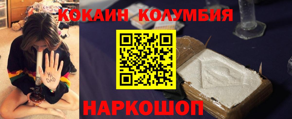 Кокаин  купить наркотики сайты  Вход с VPN  Кувандык  COCAIN VHQ  COCAIN VHQ 