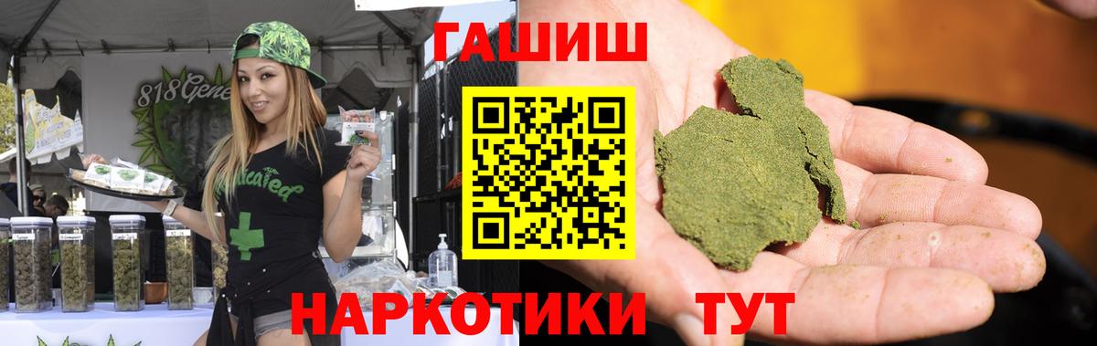 Кувандык  ГАШИШ  Вход с VPN  ГАШ индика сатива 