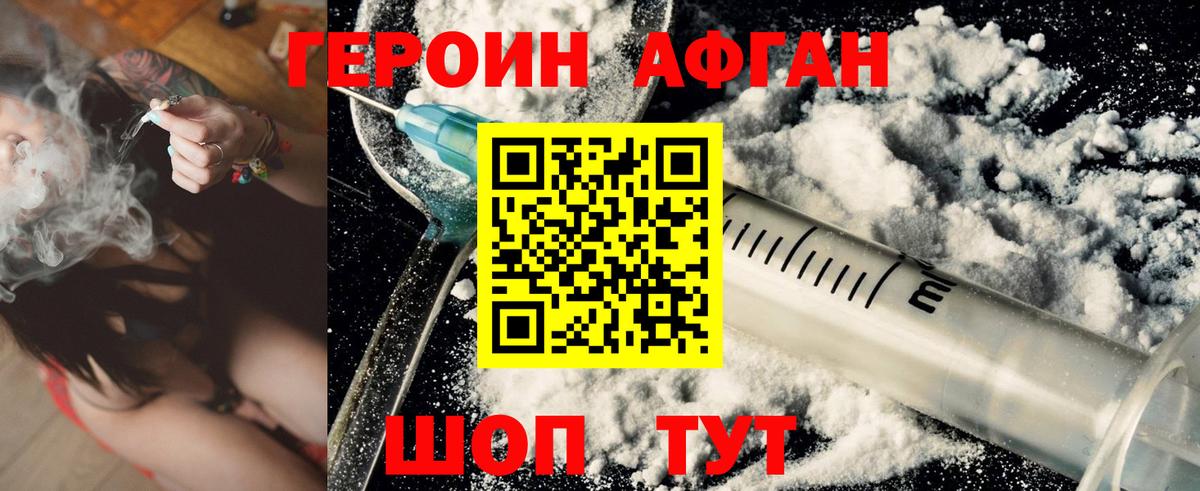 Героин гречка  Вход с VPN  Кувандык 