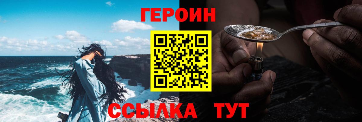 Героин гречка Кувандык