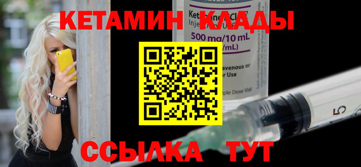 КЕТАМИН VHQ Кувандык