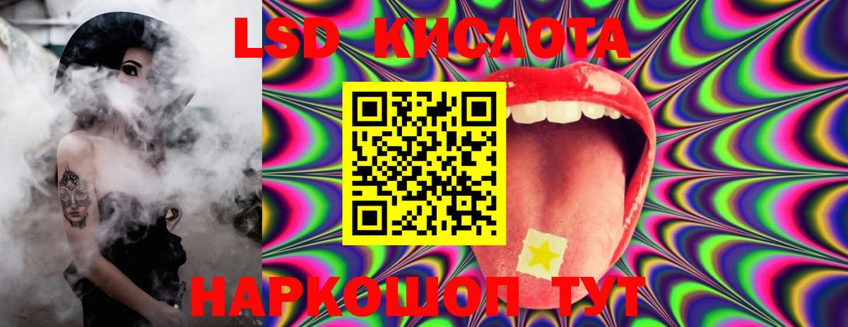 LSD-25 экстази ecstasy  ЛСД экстази  Кувандык  LSD-25 экстази кислота  Вход с VPN 