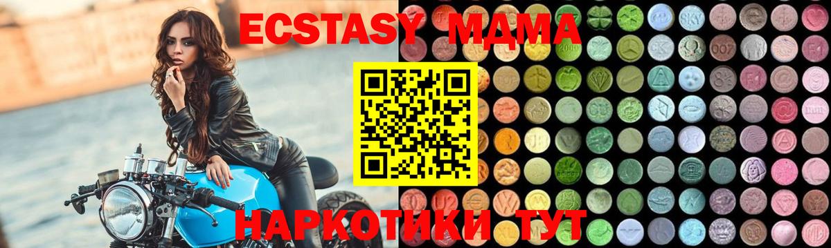 Кувандык  MDMA crystal  МДМА crystal  Вход с VPN 