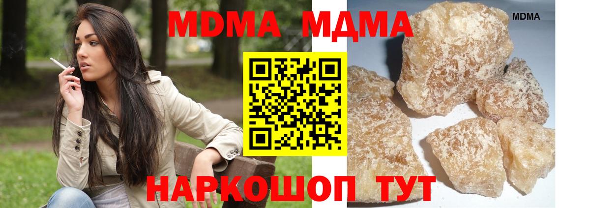 МДМА кристаллы Кувандык