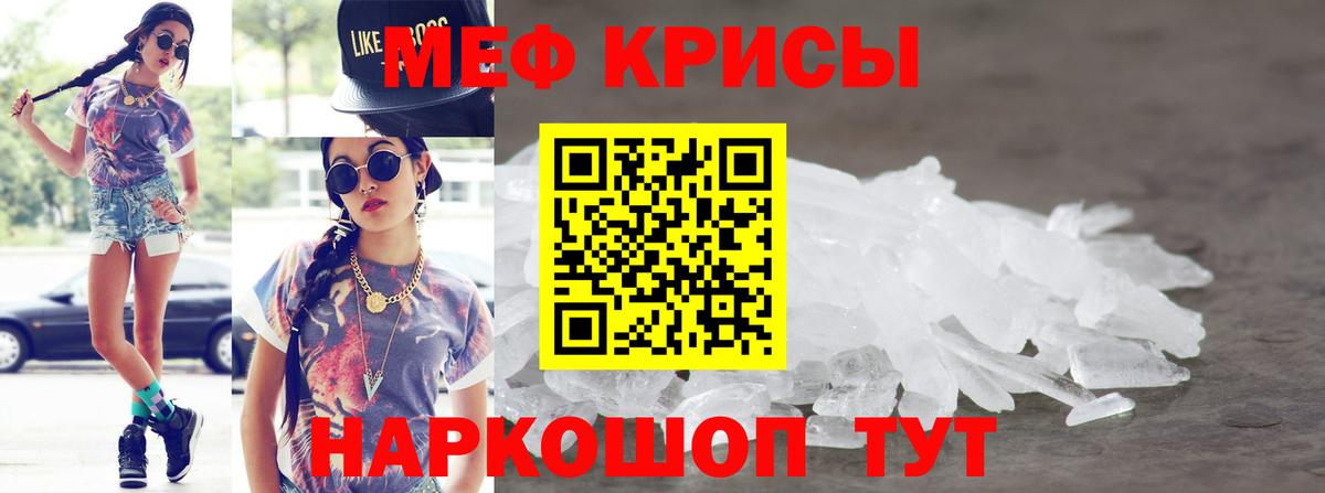 Кувандык  Мефедрон  Вход с VPN  Мефедрон мука  МЯУ-МЯУ  Мефедрон кристаллы 