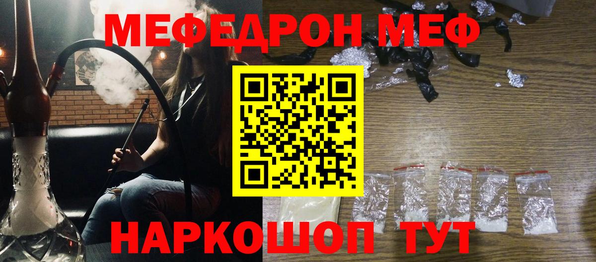 Меф мука Кувандык