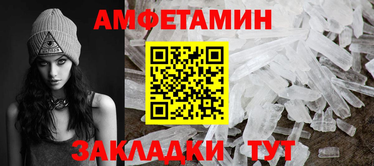МЕТАМФЕТАМИН пудра Кувандык