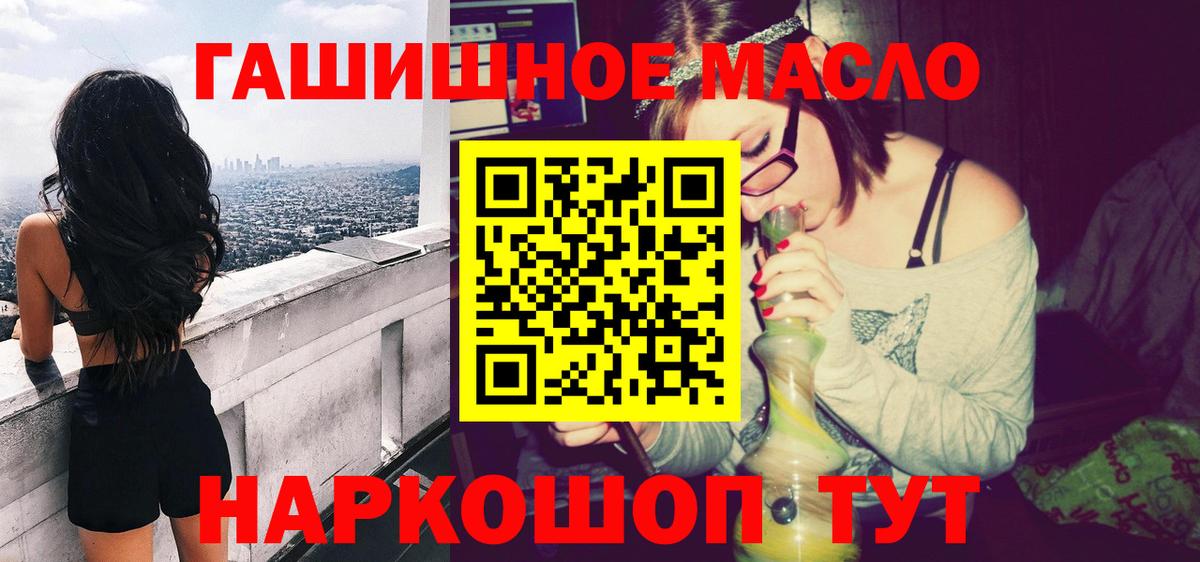ТГК гашишное масло  MEGA как войти  Дистиллят ТГК жижа  Кувандык  Вход с VPN 